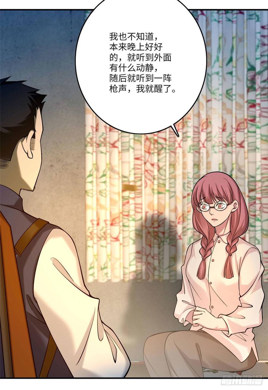 Infinity Mailman Ch.85 p27