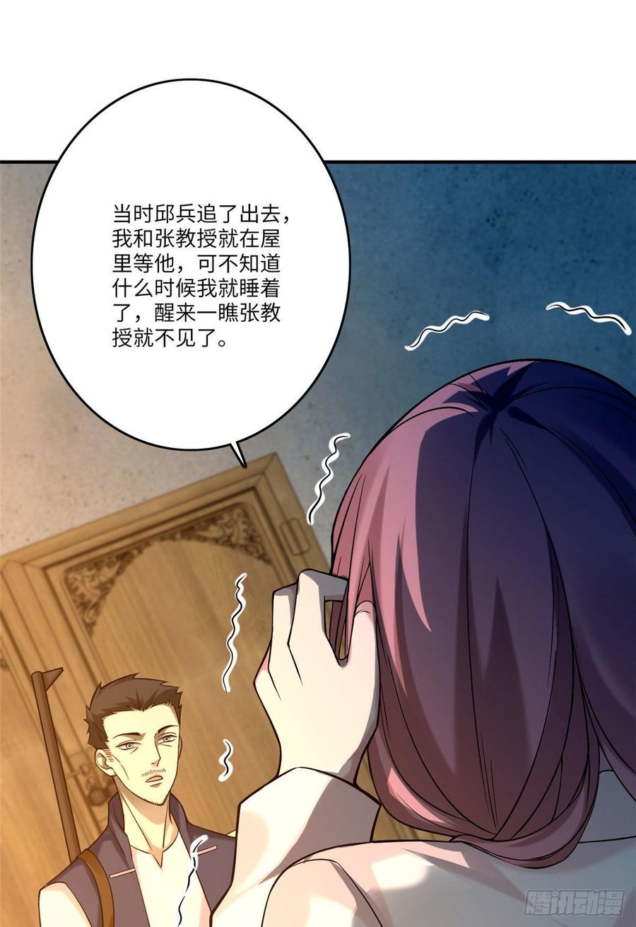 Infinity Mailman Ch.85 p28