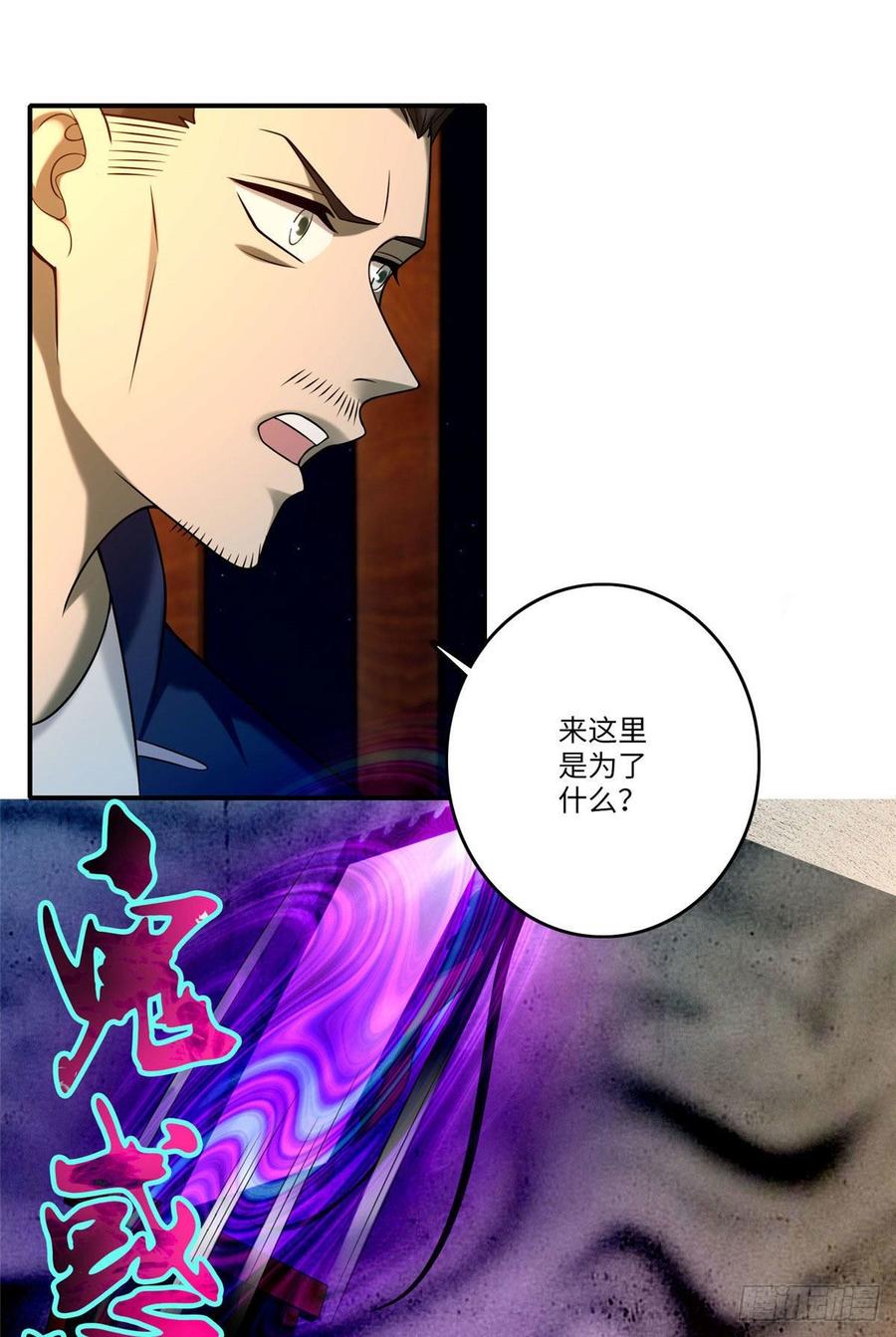 Infinity Mailman Ch.85 p30