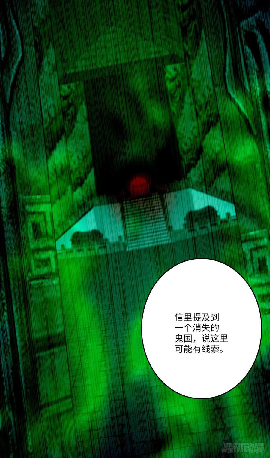 Infinity Mailman Ch.85 p32