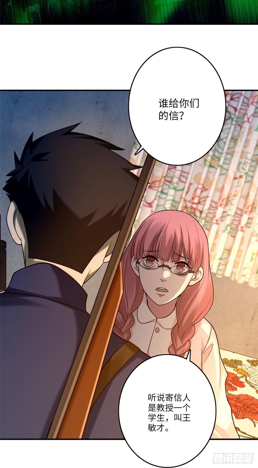 Infinity Mailman Ch.85 p33