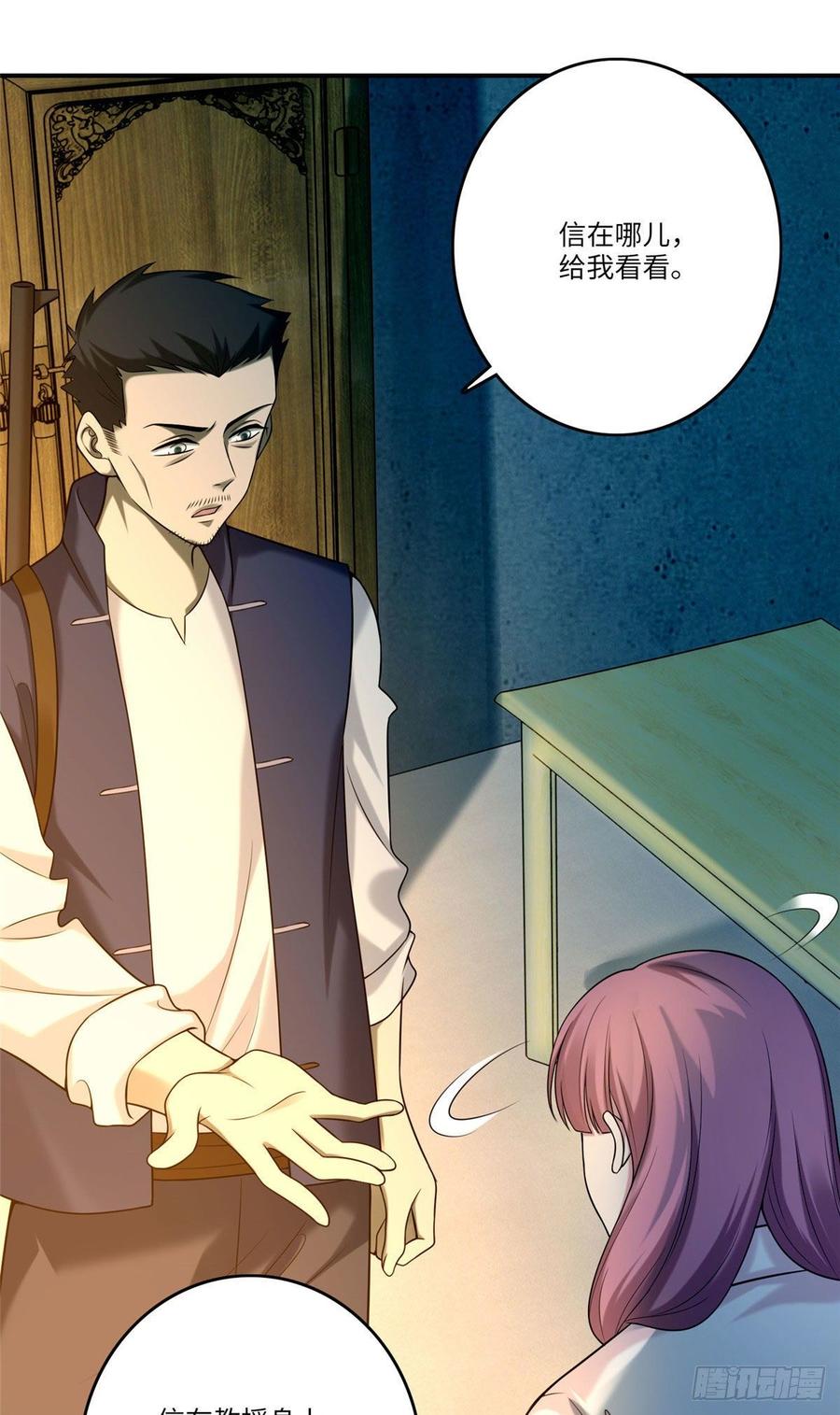Infinity Mailman Ch.85 p35