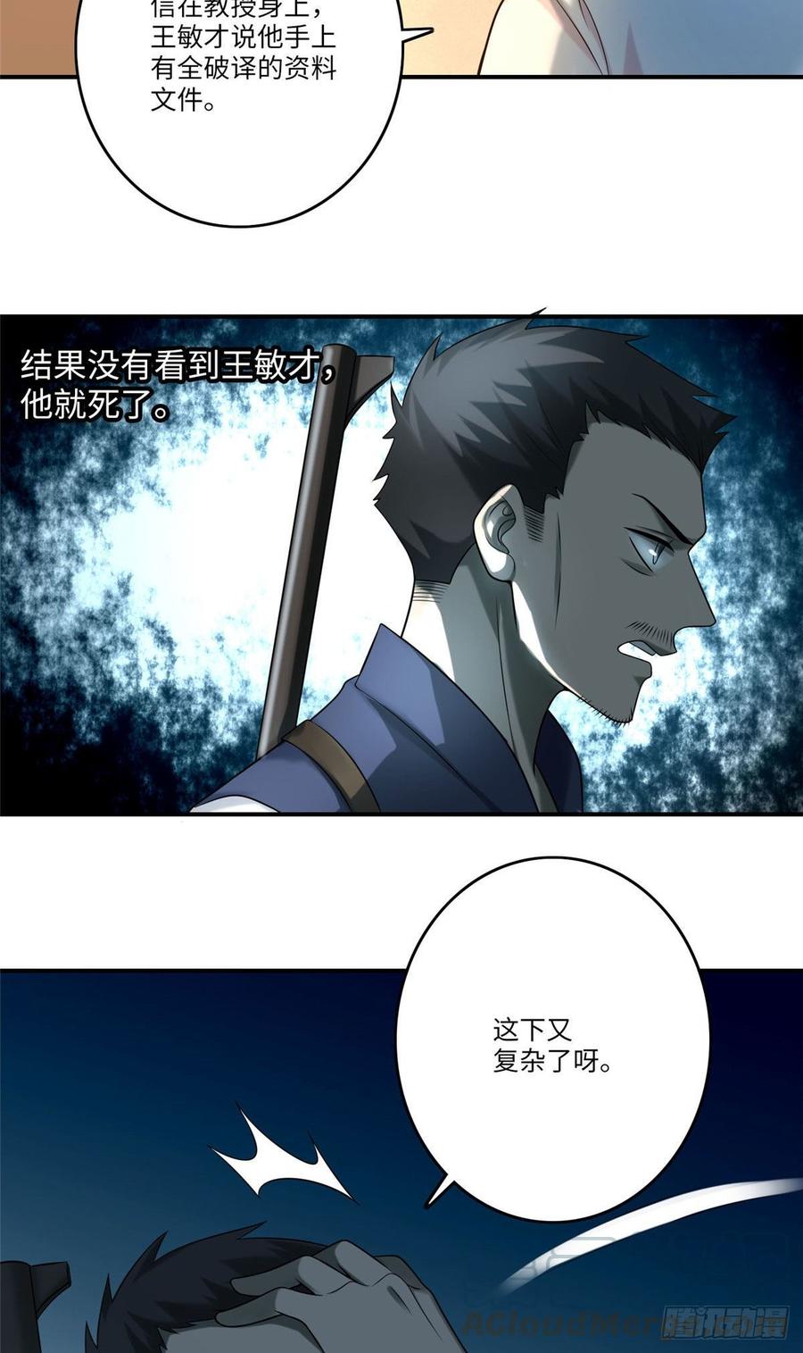 Infinity Mailman Ch.85 p36