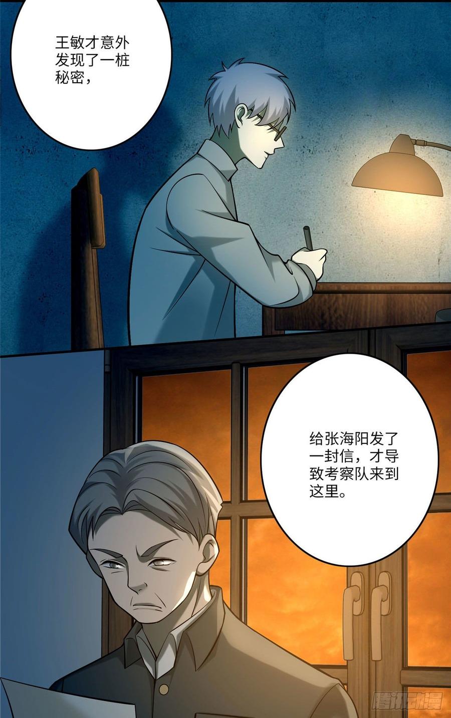 Infinity Mailman Ch.85 p41
