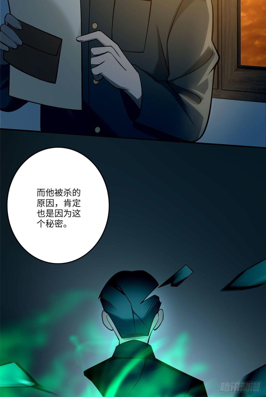 Infinity Mailman Ch.85 p42
