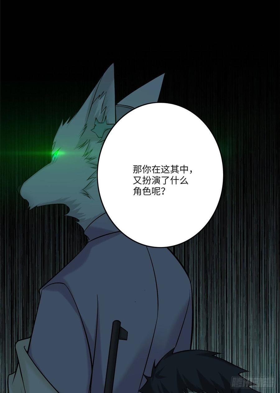 Infinity Mailman Ch.85 p45