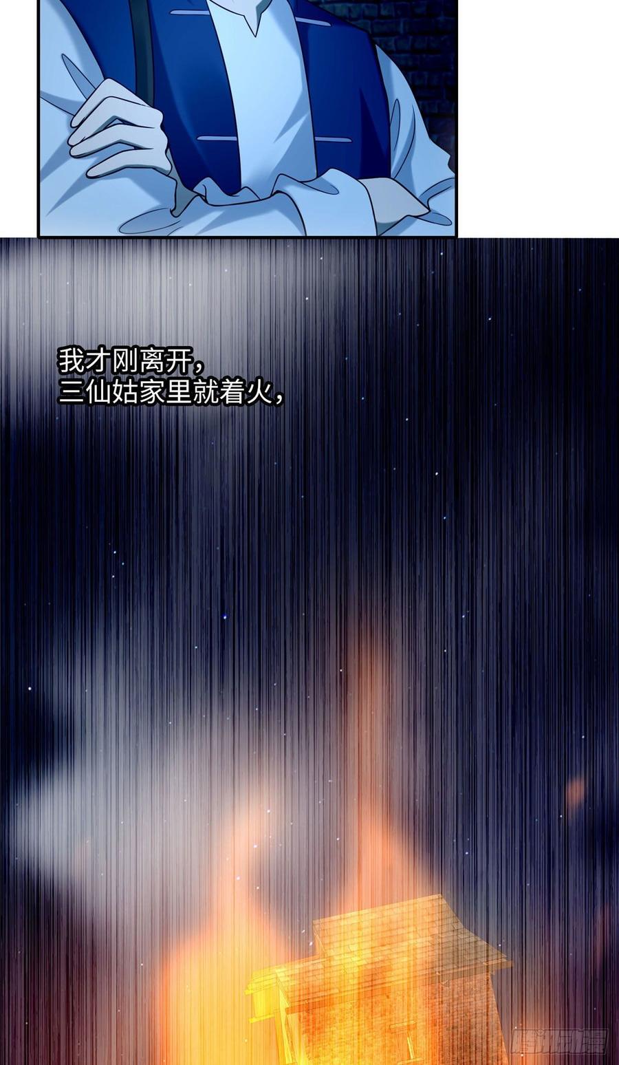 Infinity Mailman Ch.85 p6