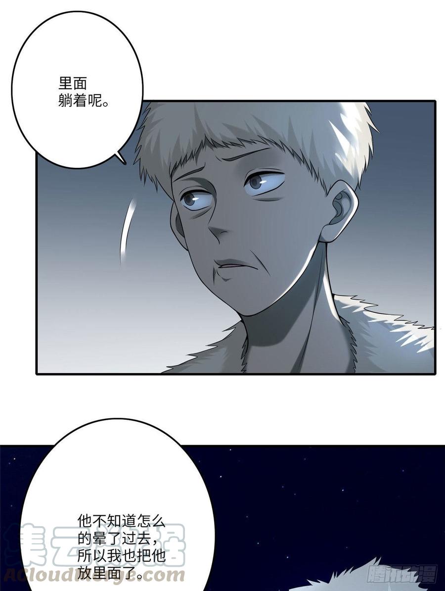 Infinity Mailman Ch.85 p8