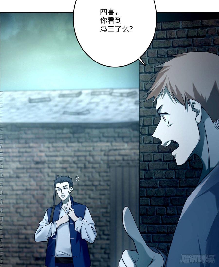 Infinity Mailman Ch.86 p10