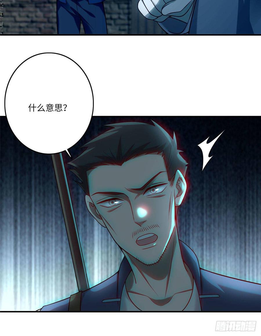 Infinity Mailman Ch.86 p11