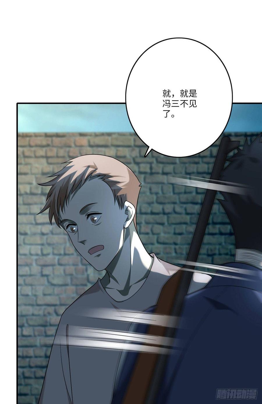 Infinity Mailman Ch.86 p12