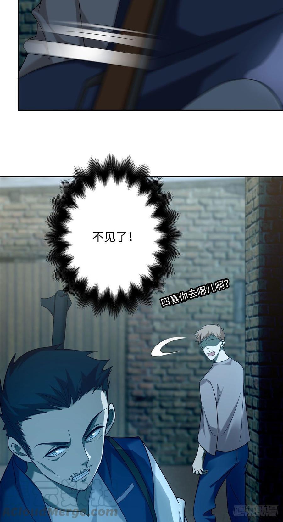 Infinity Mailman Ch.86 p13