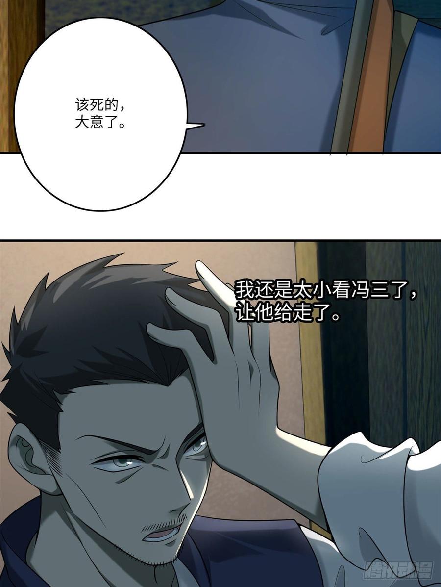 Infinity Mailman Ch.86 p18