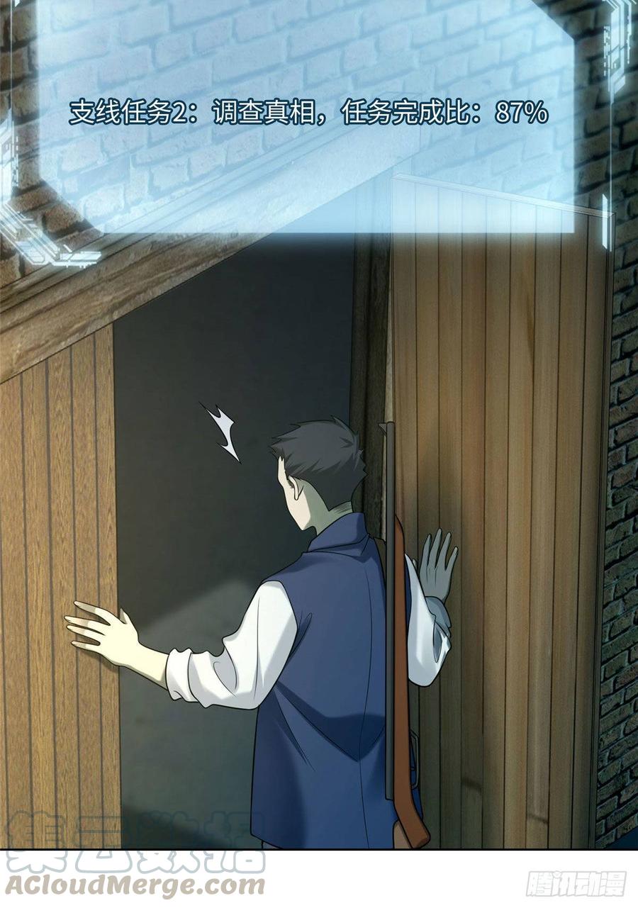 Infinity Mailman Ch.86 p21