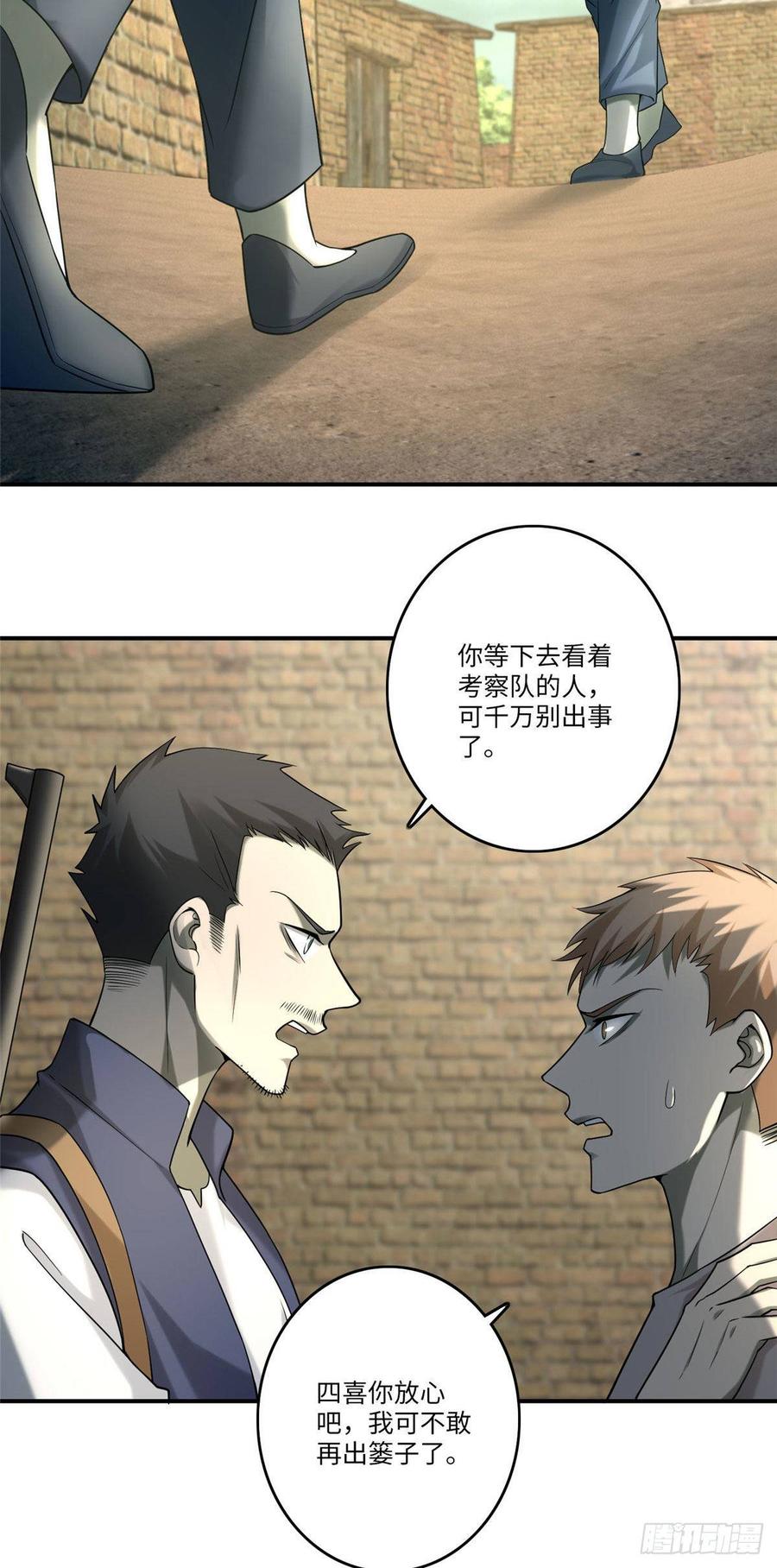 Infinity Mailman Ch.86 p24