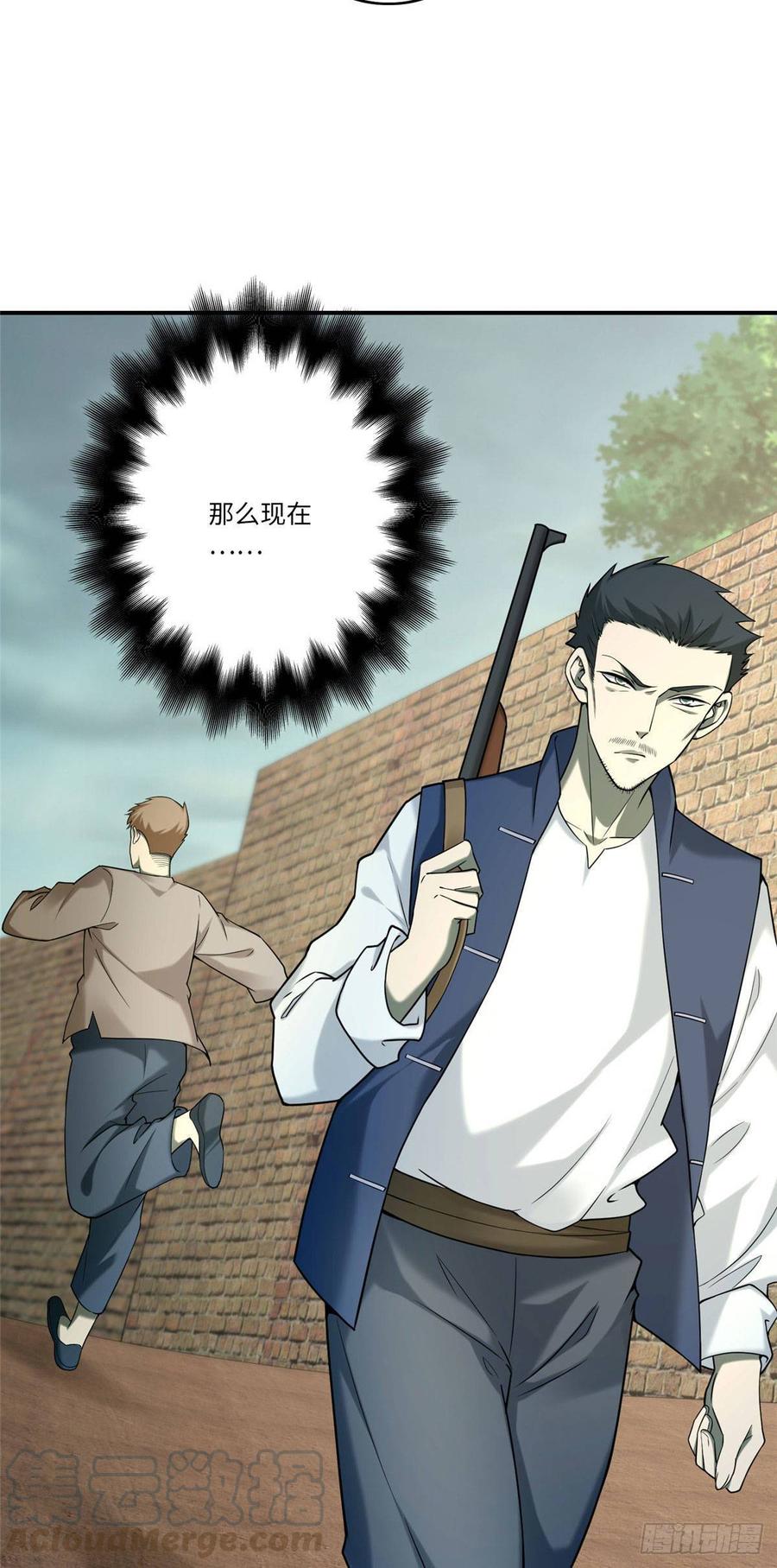 Infinity Mailman Ch.86 p25