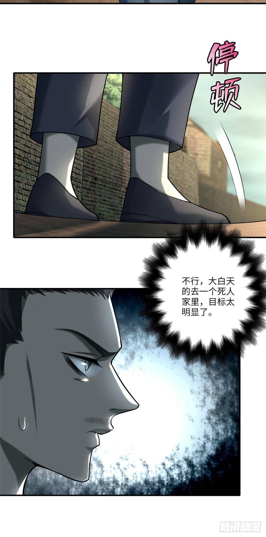 Infinity Mailman Ch.86 p26