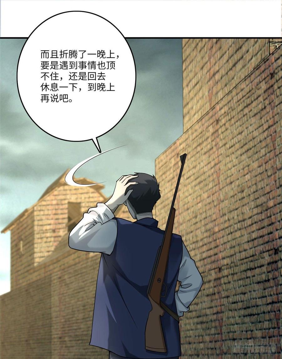 Infinity Mailman Ch.86 p27