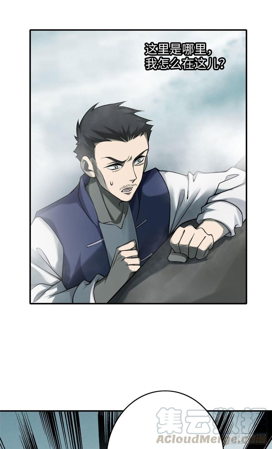 Infinity Mailman Ch.86 p37