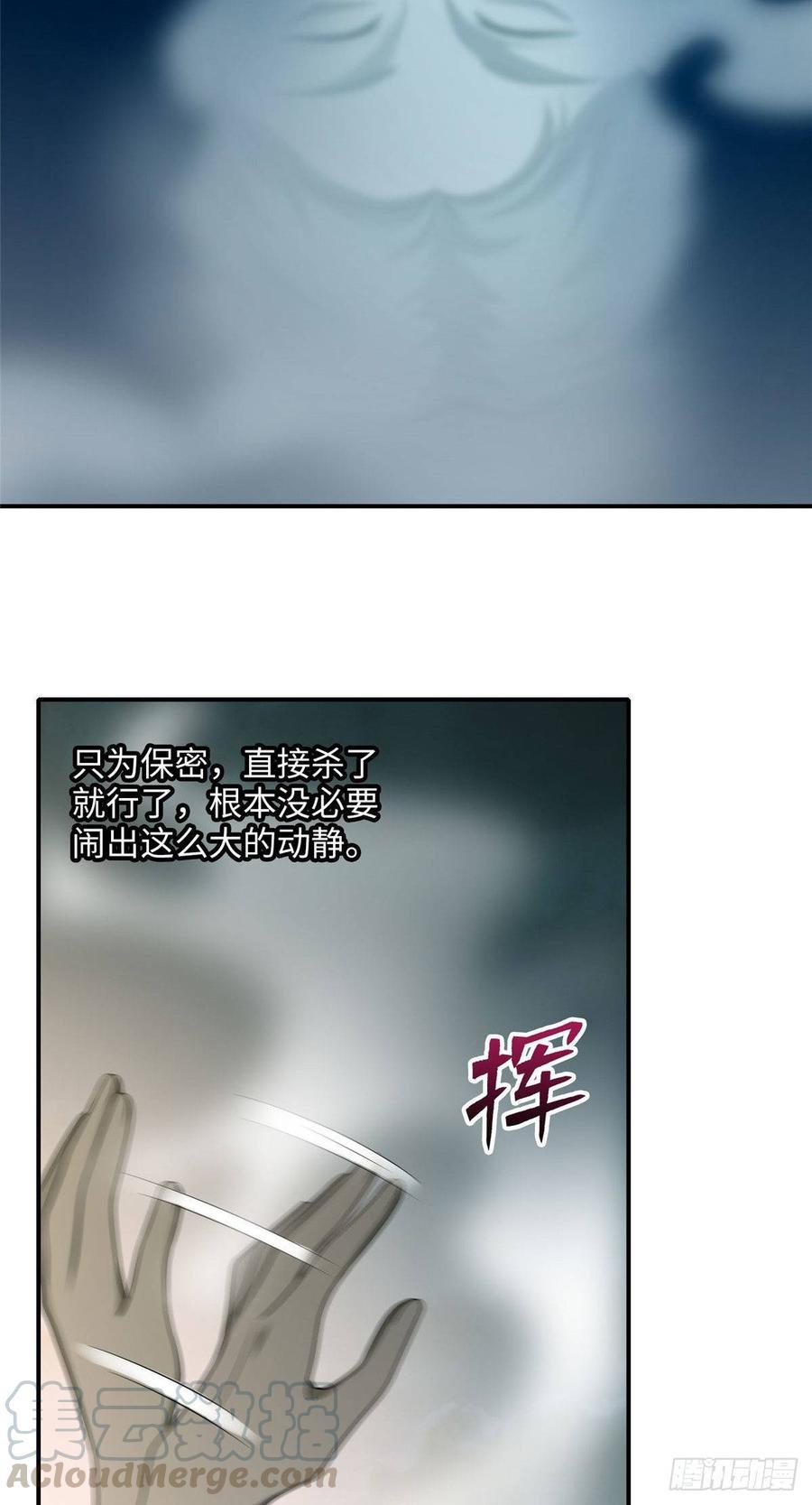 Infinity Mailman Ch.86 p5