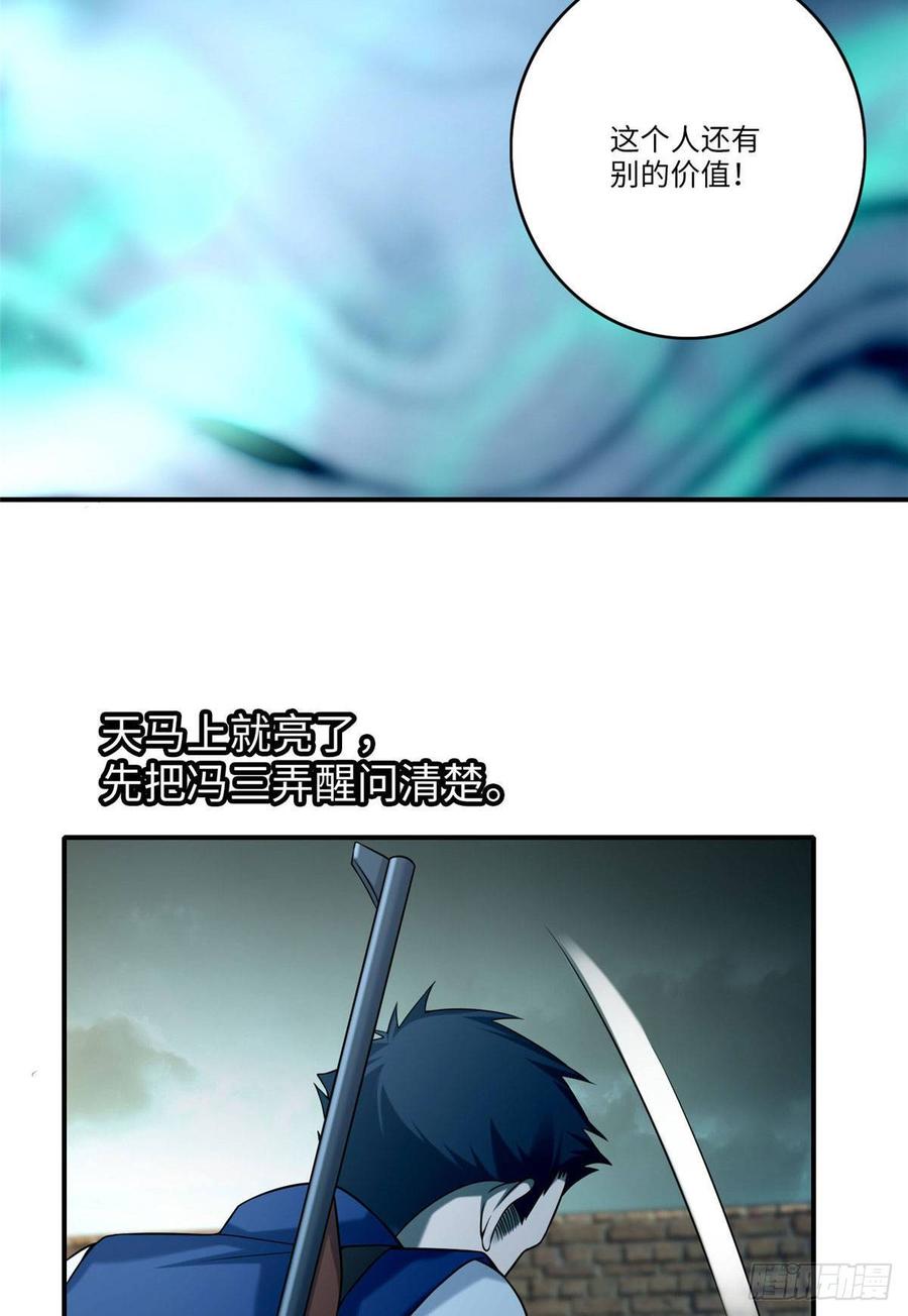 Infinity Mailman Ch.86 p8