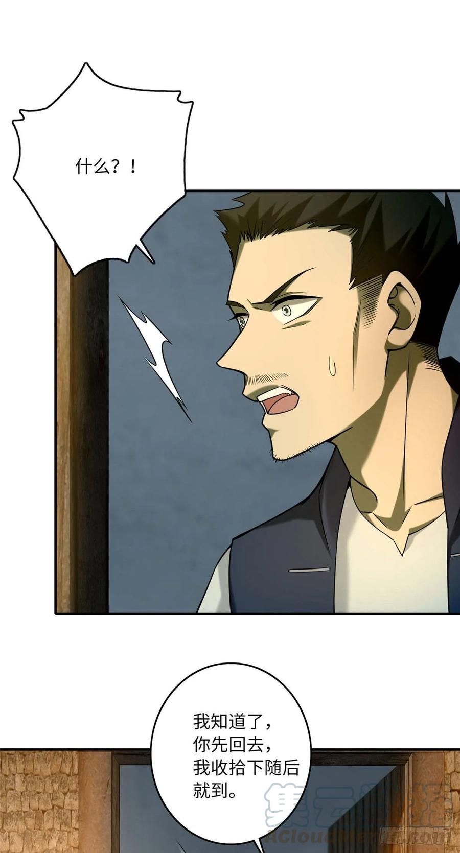 Infinity Mailman Ch.87 p10