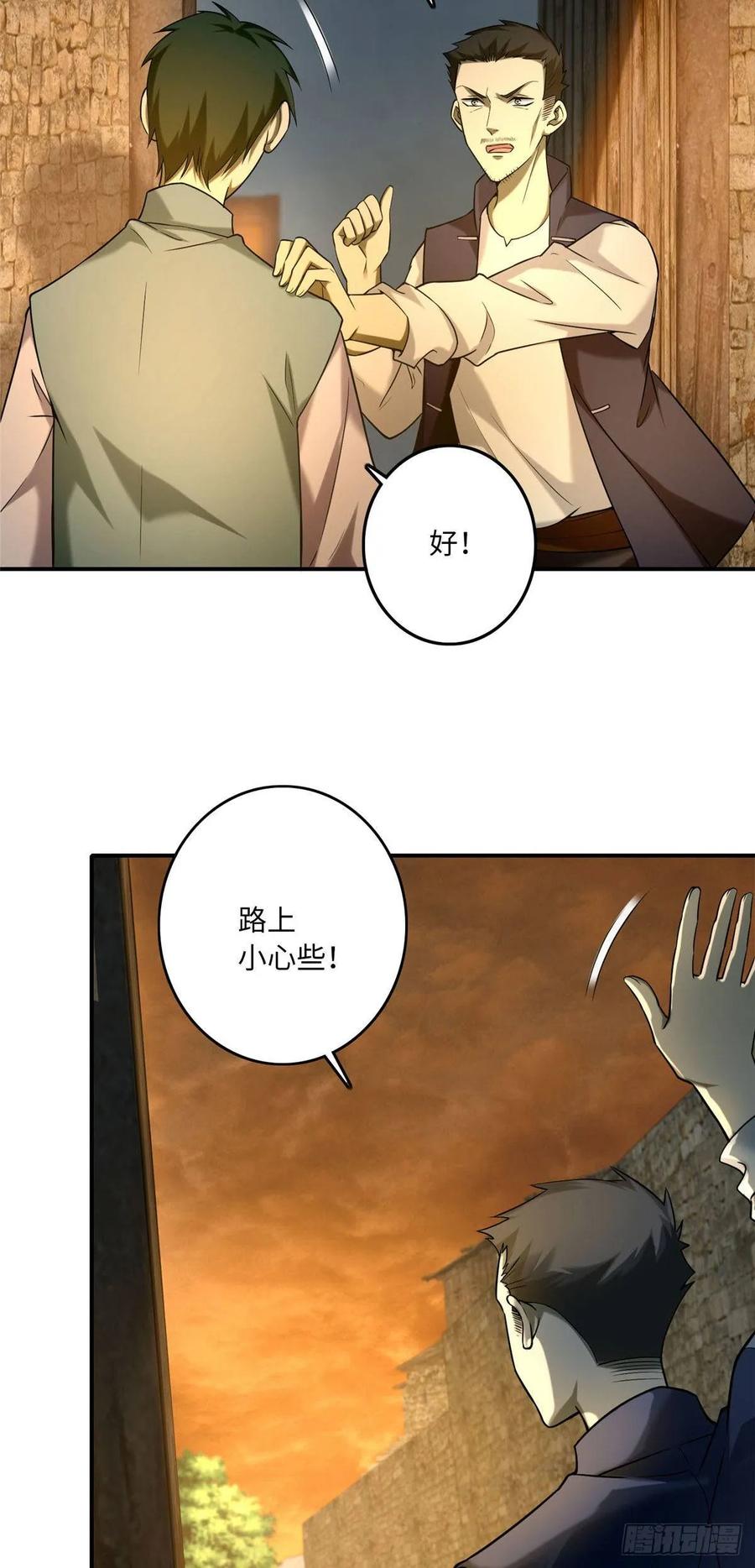 Infinity Mailman Ch.87 p11