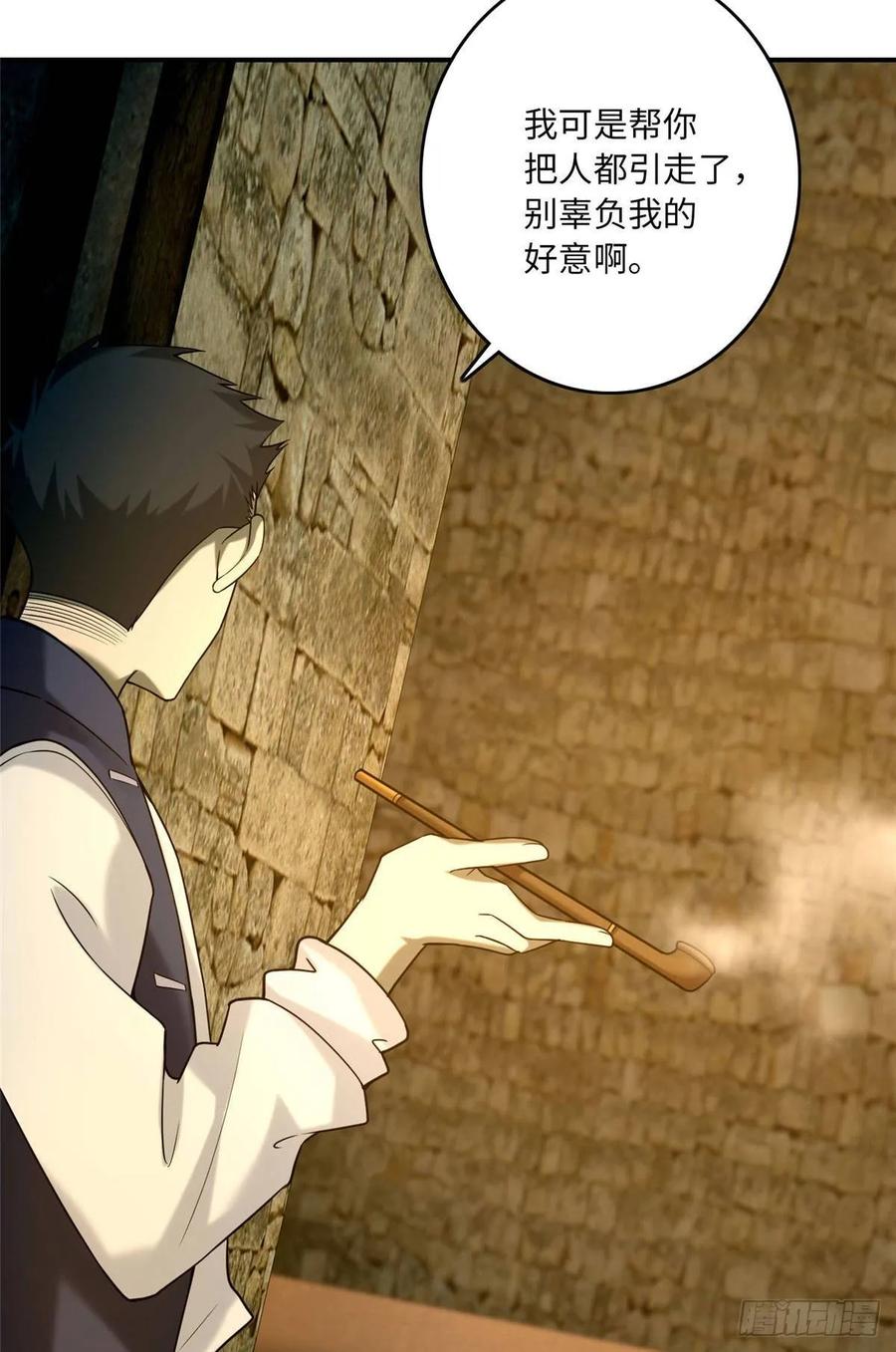 Infinity Mailman Ch.87 p15