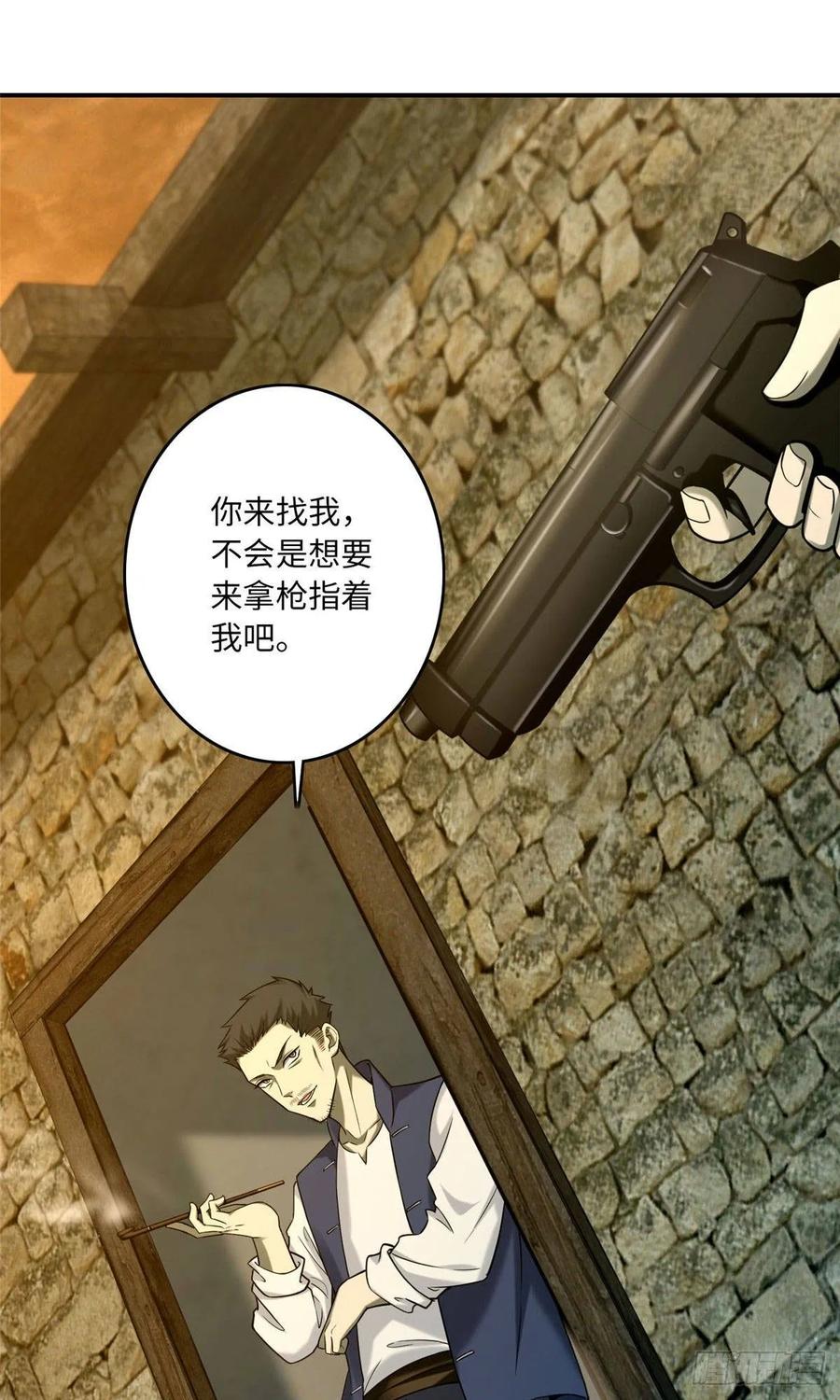 Infinity Mailman Ch.87 p18