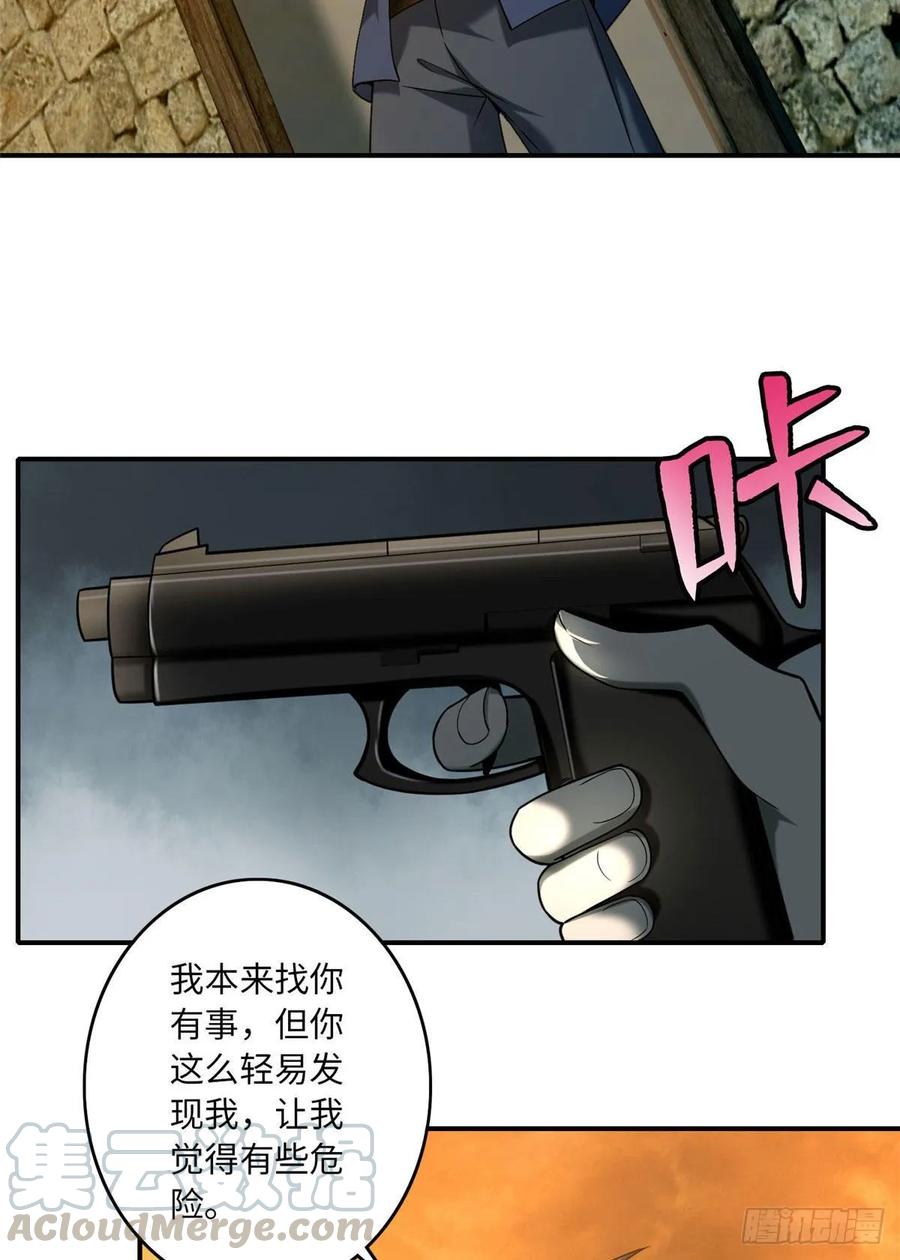 Infinity Mailman Ch.87 p19