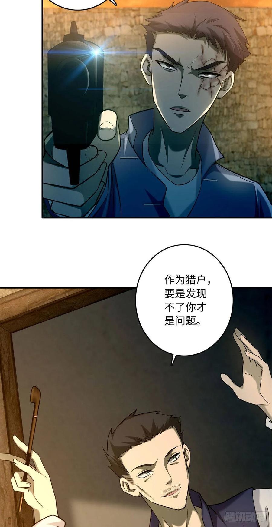Infinity Mailman Ch.87 p20