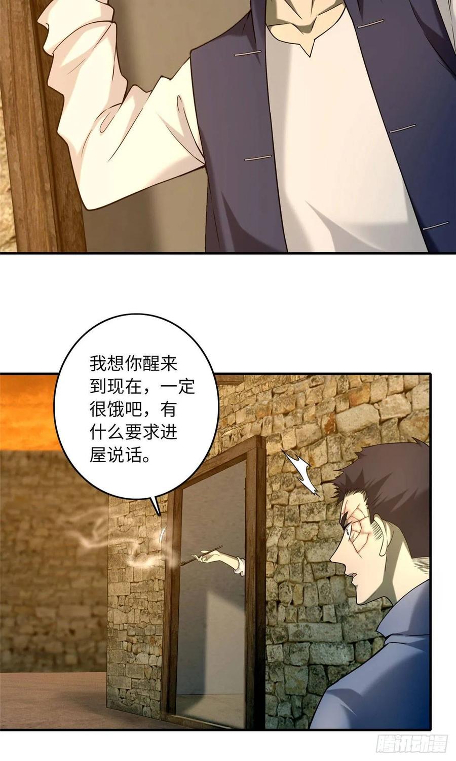 Infinity Mailman Ch.87 p21