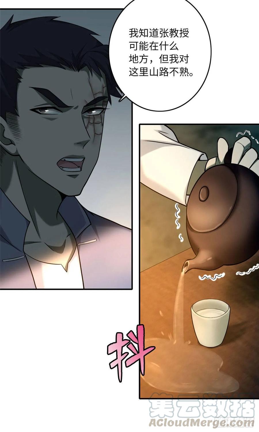 Infinity Mailman Ch.87 p25