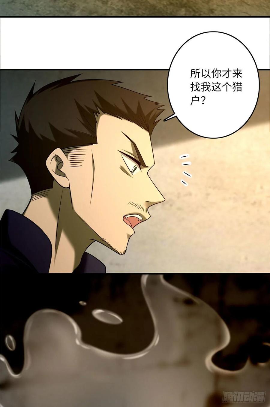 Infinity Mailman Ch.87 p27