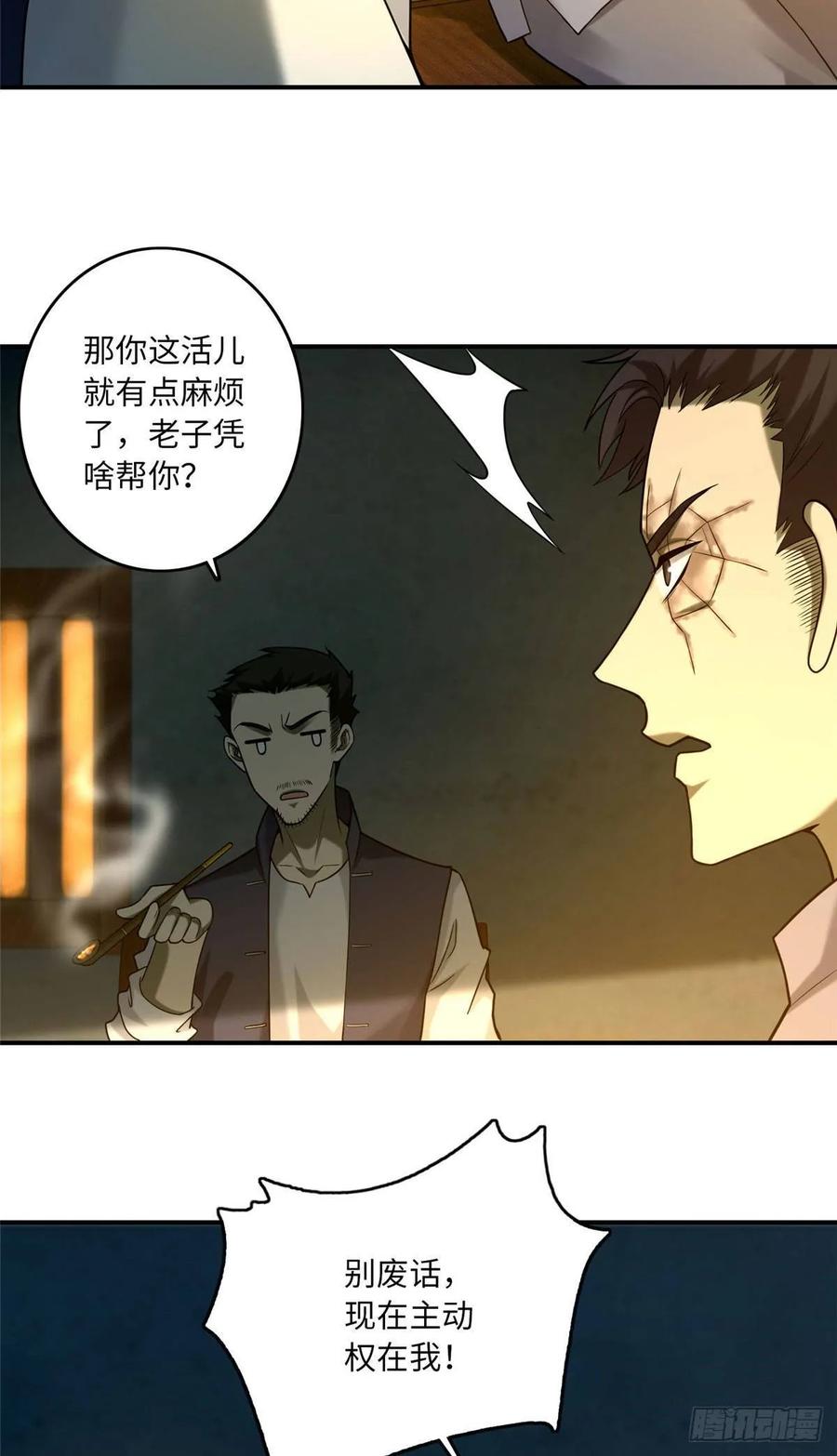 Infinity Mailman Ch.87 p32