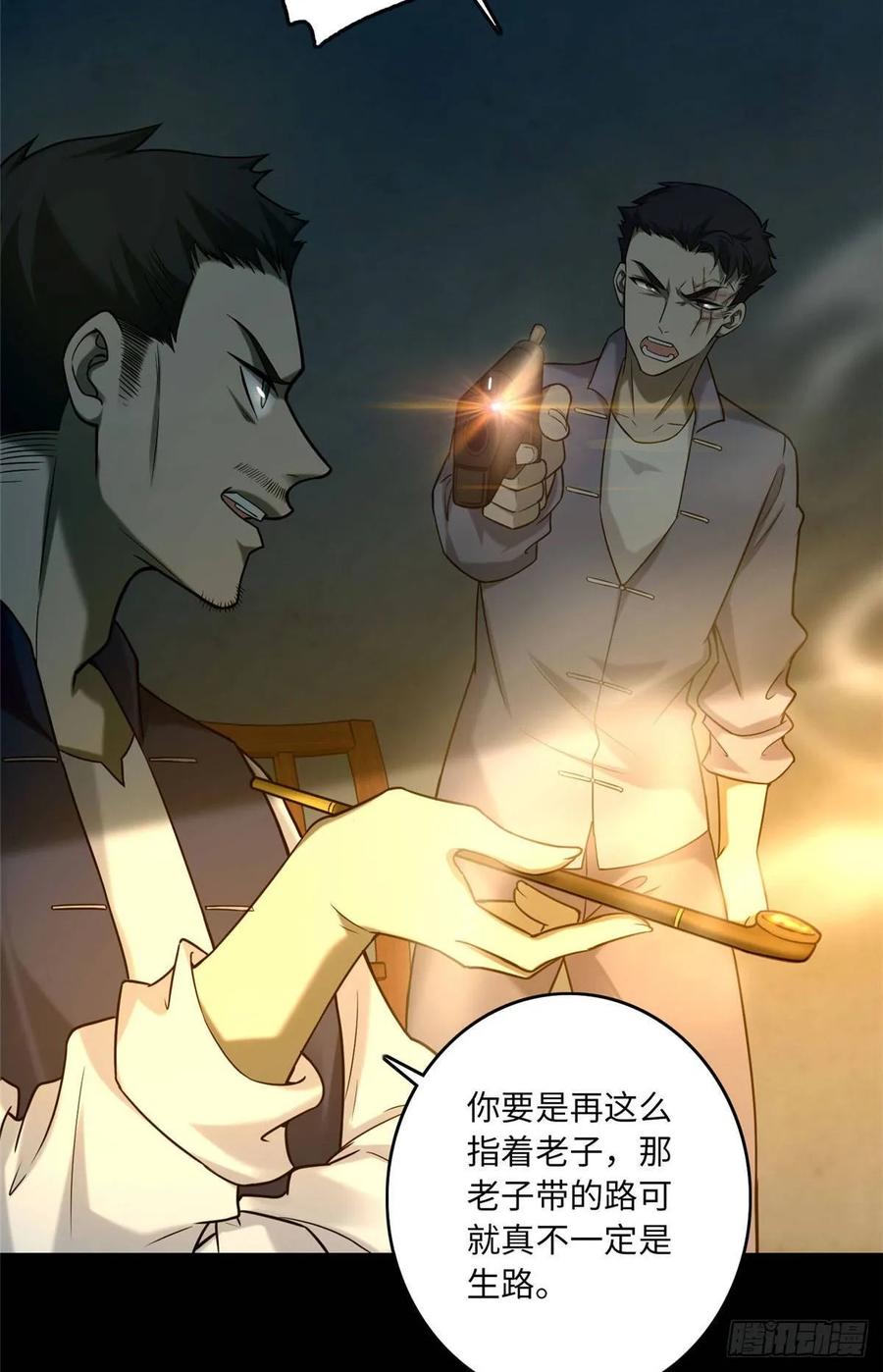 Infinity Mailman Ch.87 p33