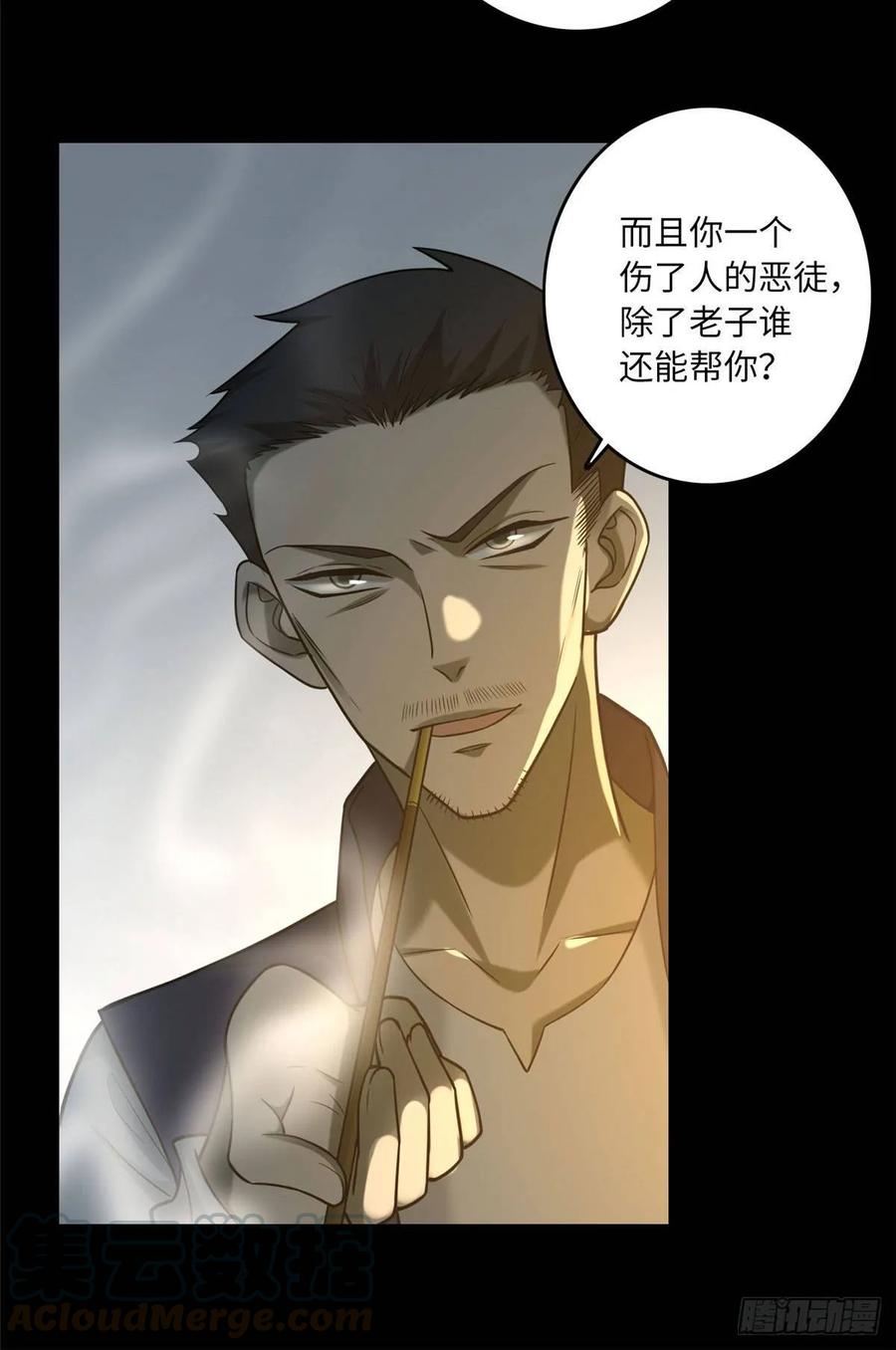 Infinity Mailman Ch.87 p34