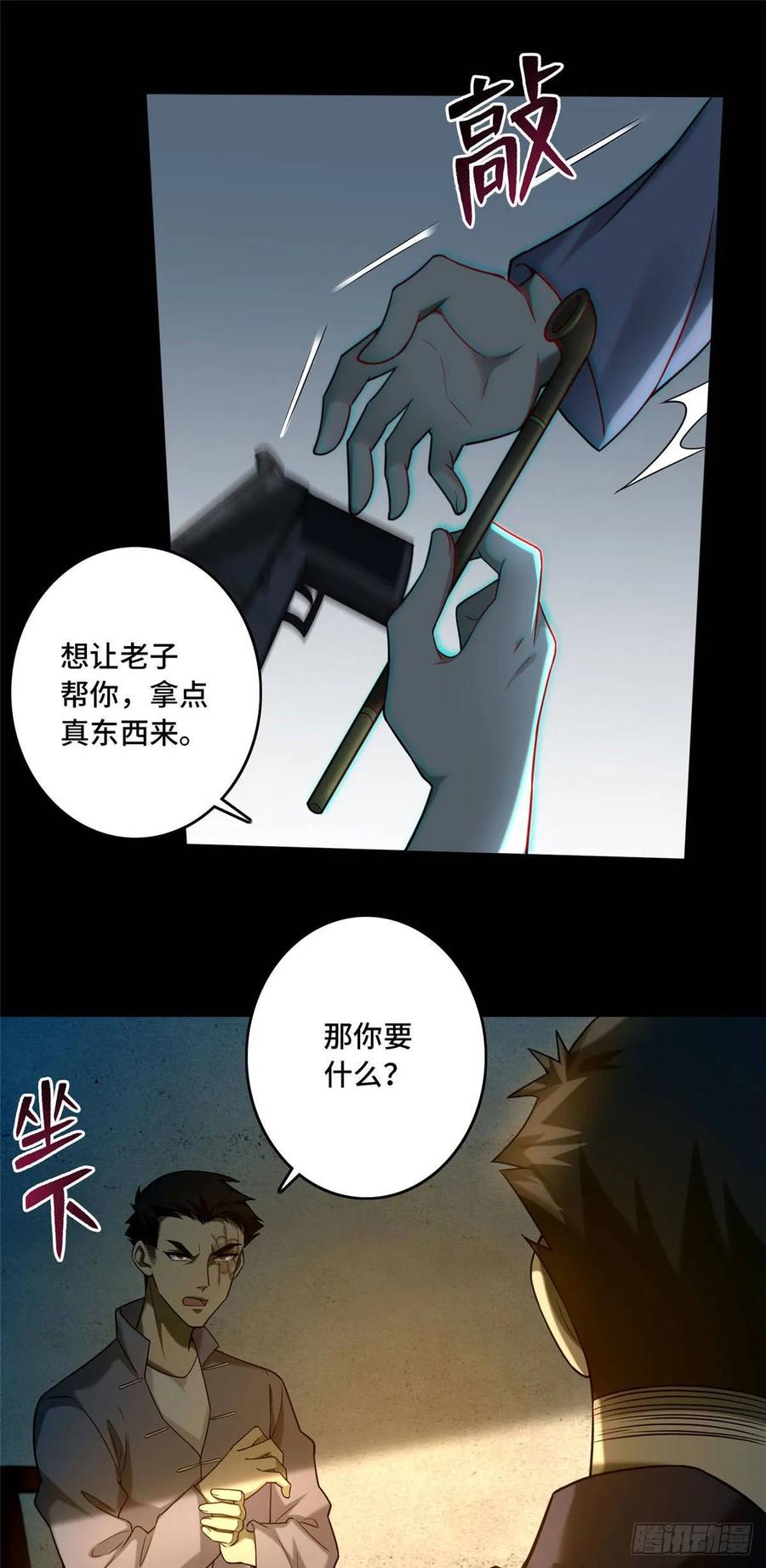 Infinity Mailman Ch.87 p35