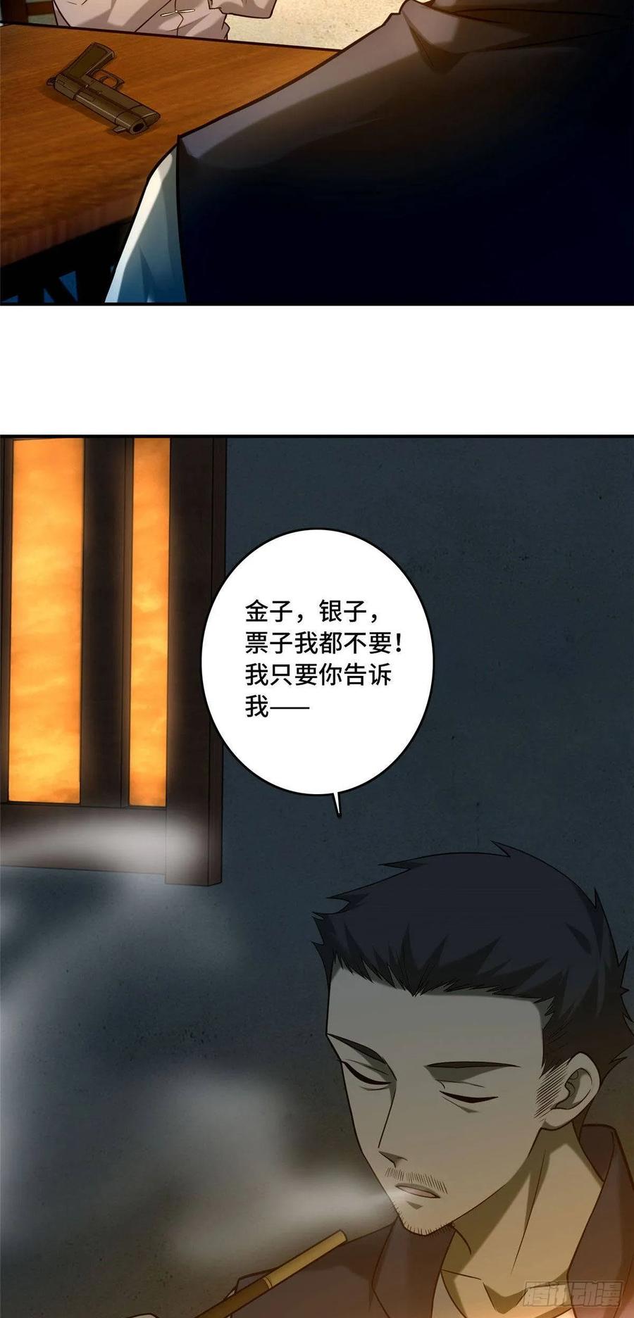 Infinity Mailman Ch.87 p36