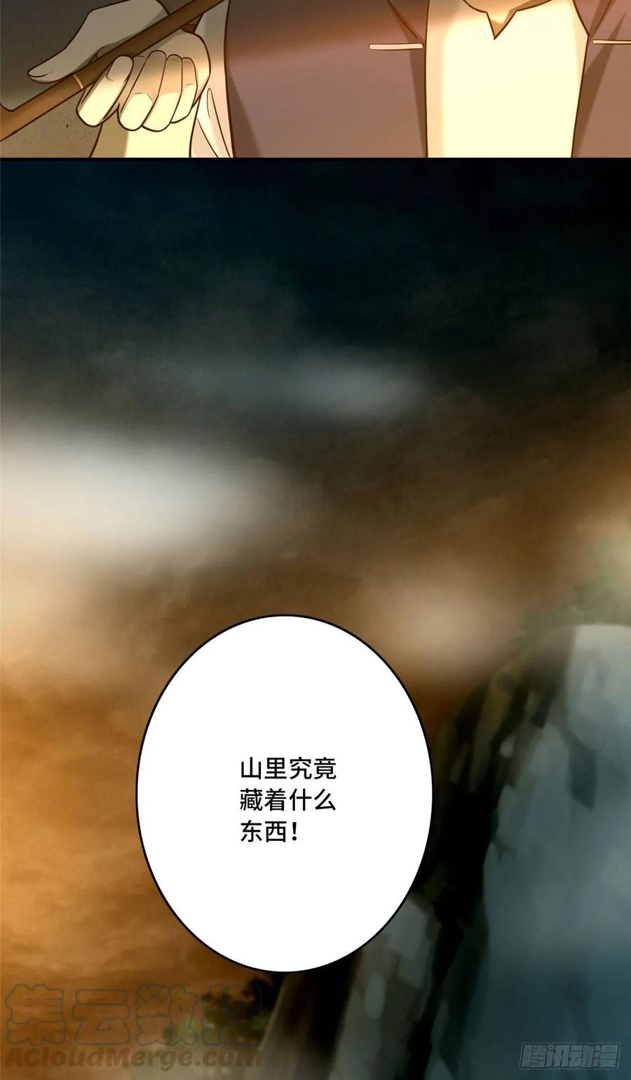 Infinity Mailman Ch.87 p37