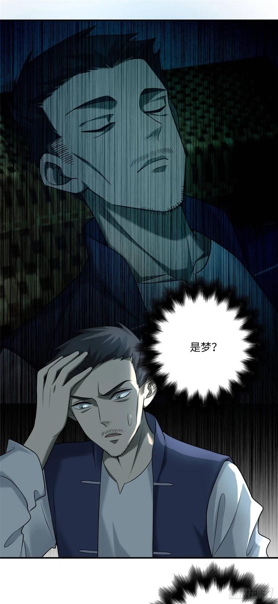 Infinity Mailman Ch.87 p6