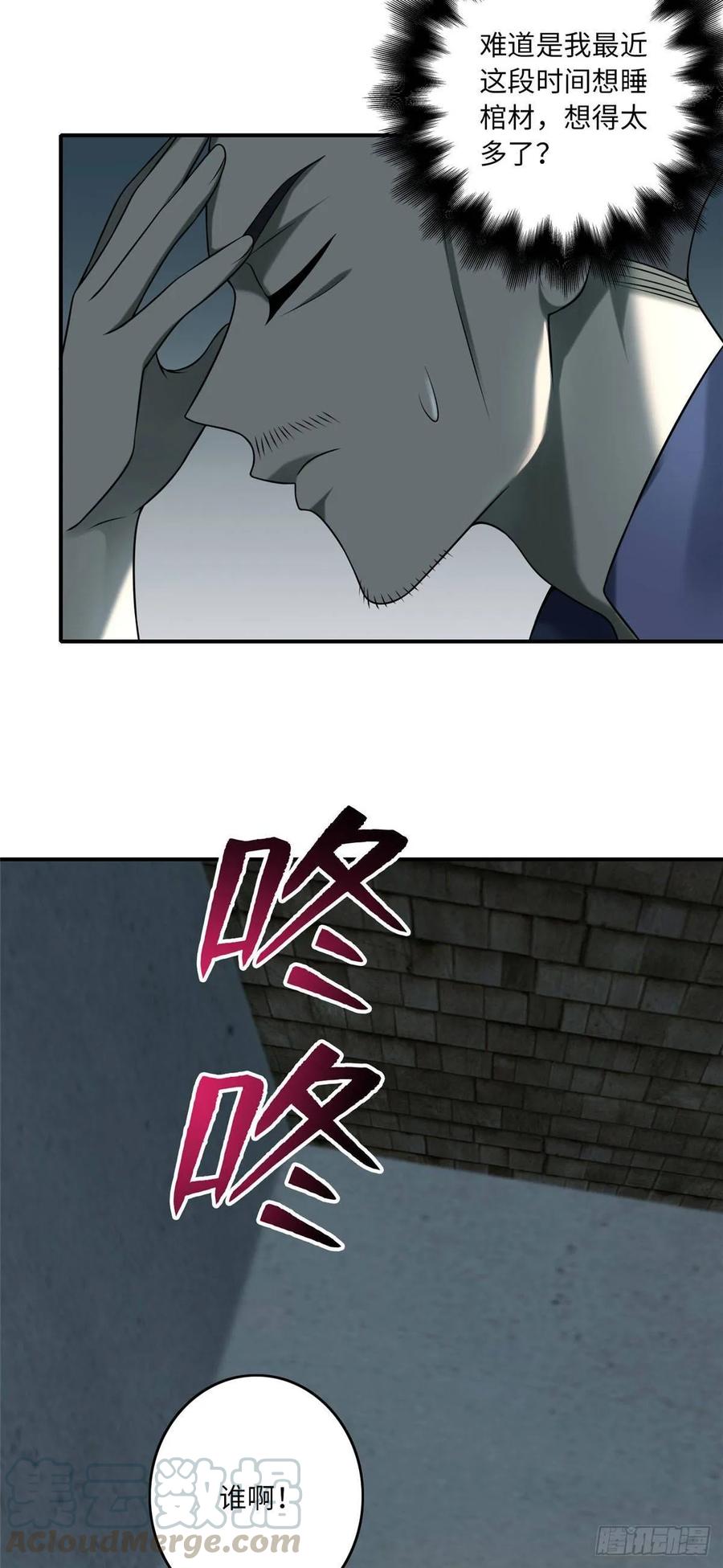 Infinity Mailman Ch.87 p7
