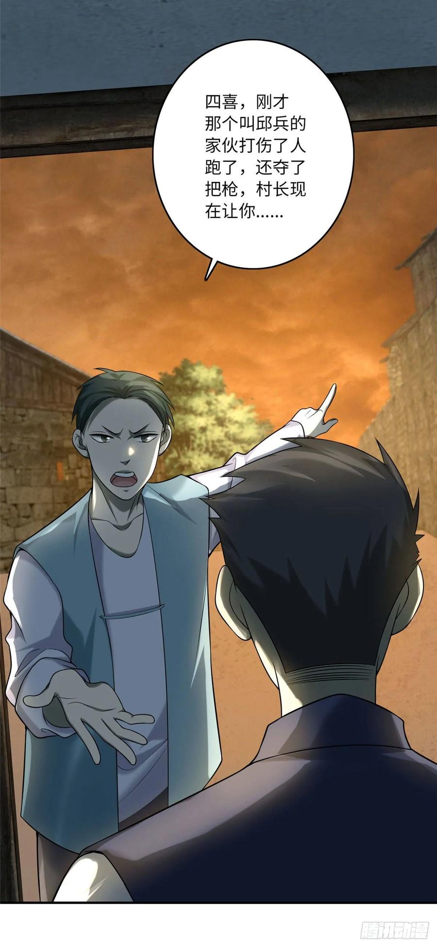 Infinity Mailman Ch.87 p9