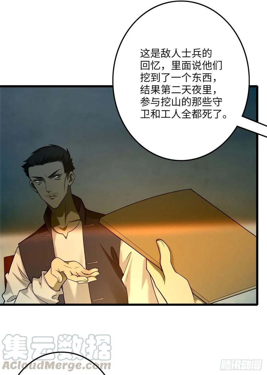 Infinity Mailman Ch.88 p10