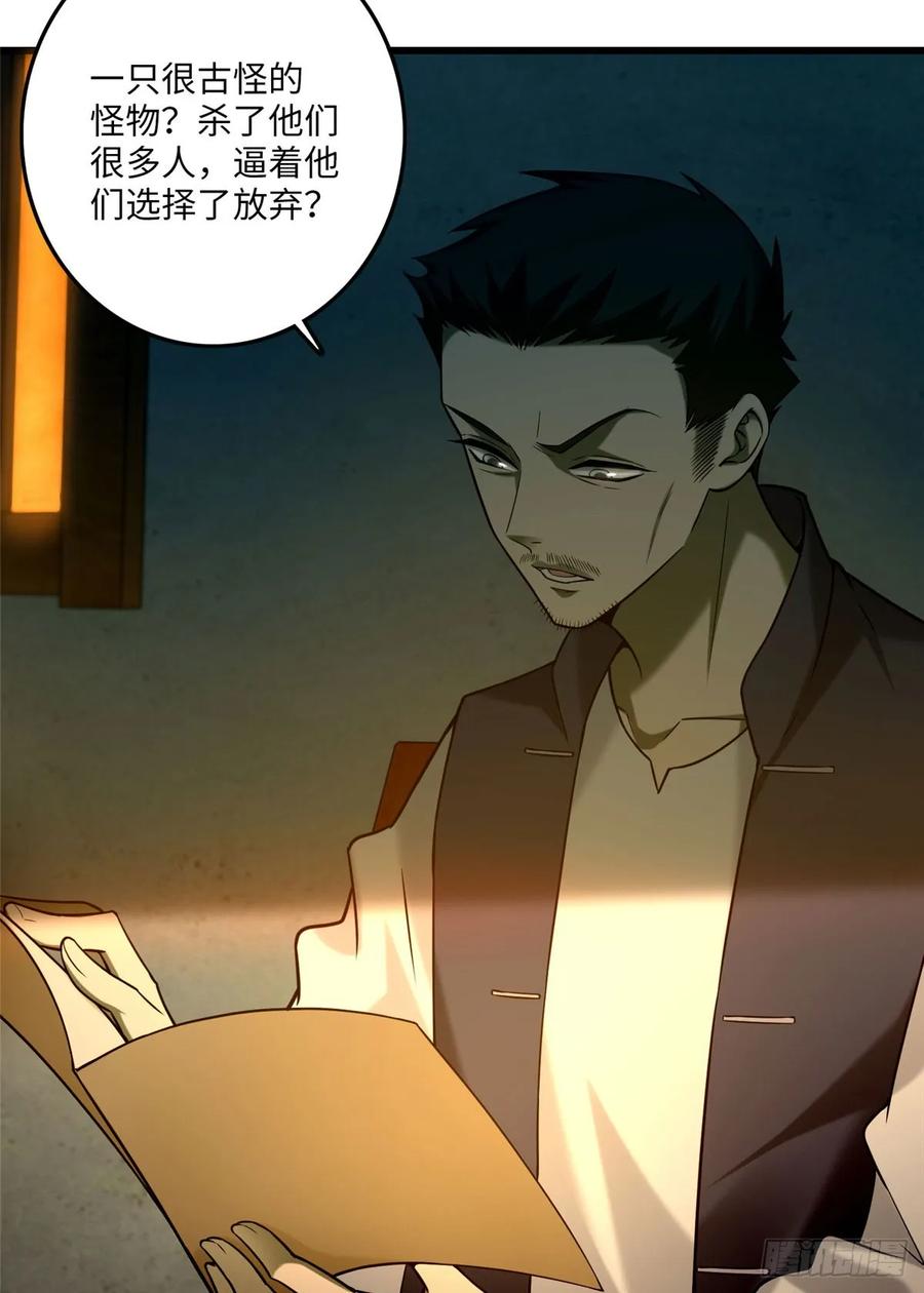 Infinity Mailman Ch.88 p11