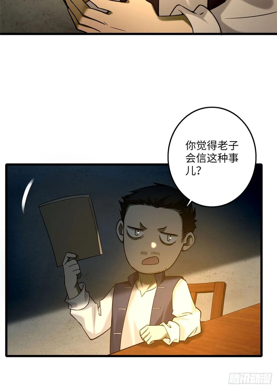 Infinity Mailman Ch.88 p12