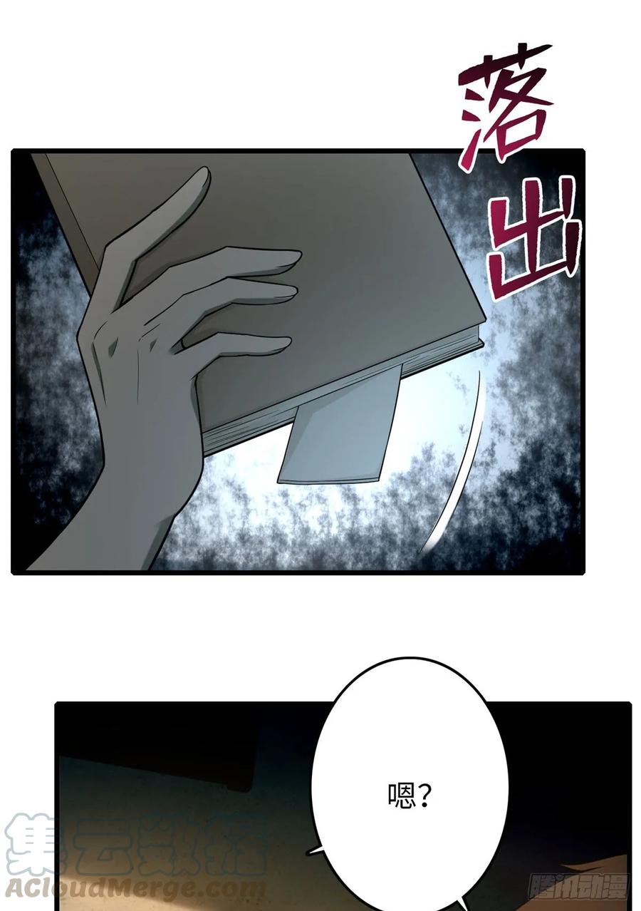Infinity Mailman Ch.88 p13