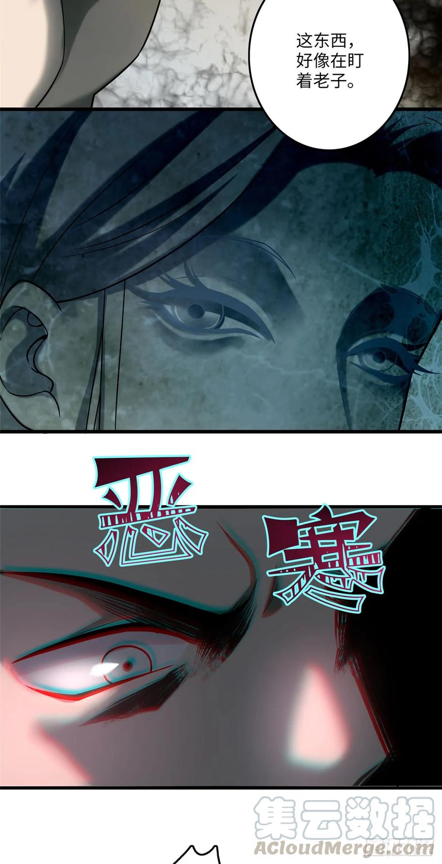 Infinity Mailman Ch.88 p16