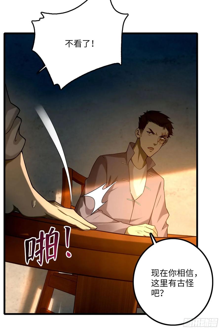 Infinity Mailman Ch.88 p17