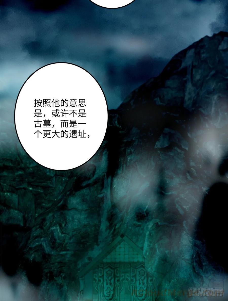 Infinity Mailman Ch.88 p19